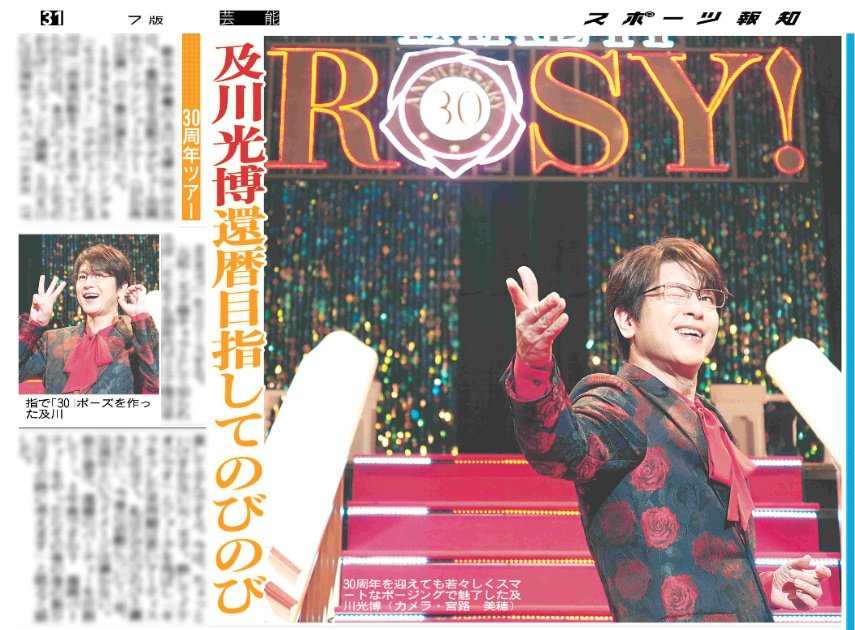 スポーツ報知東京販売【公式】 tweet media