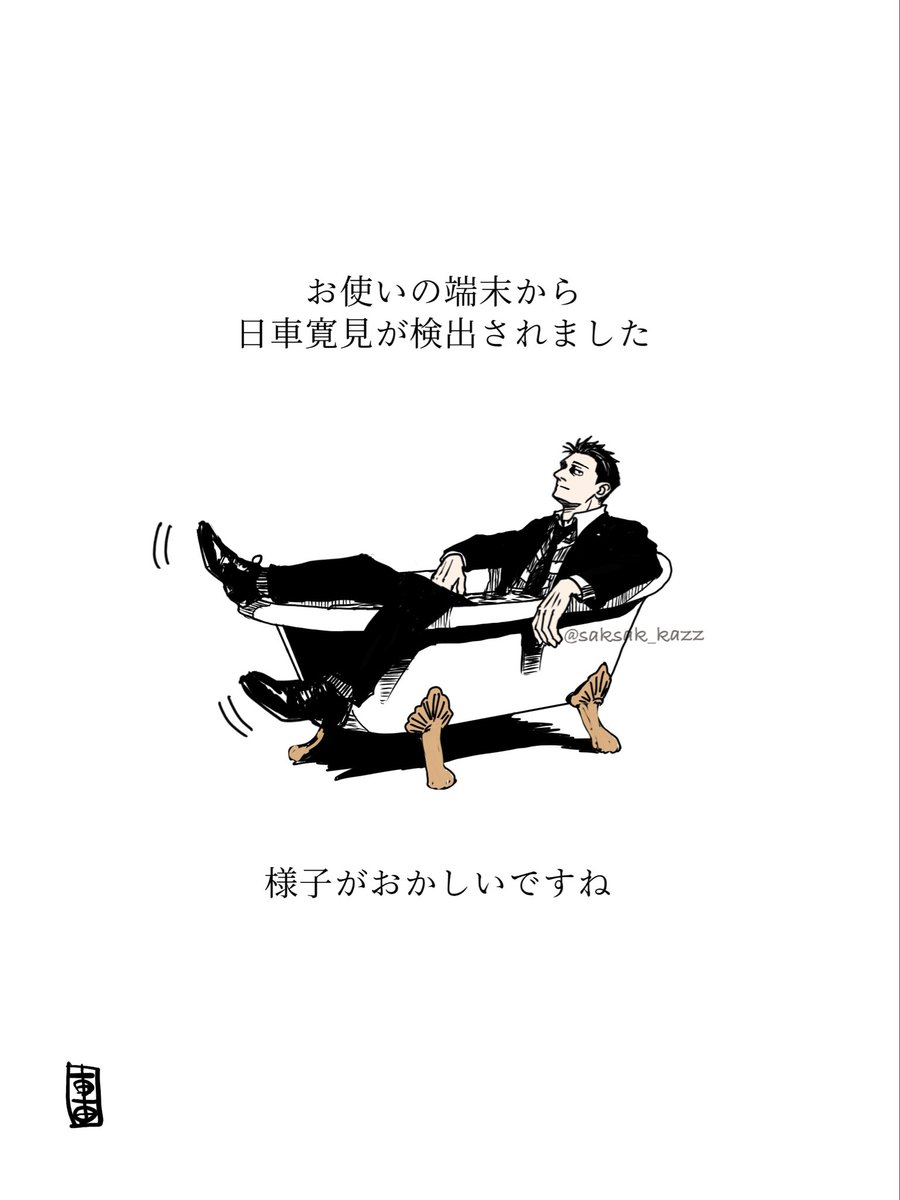 車田🥷6月原稿中 tweet media