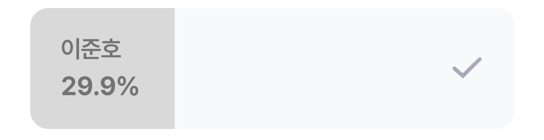 📢 백상 인기상 마감까지 D-9
🗳 m.entertain.naver.com/poll/polling?i…

현재 29.9%‼️
함께라서 힘이 됩니다✊️
소중한 한표 한표를 깨워주세요🔥🔥

⬇️⬇️
open.kakao.com/o/sfBLJQri
or DM주세요🙏

#이준호 #LEEJUNHO #ジュノ #李俊昊