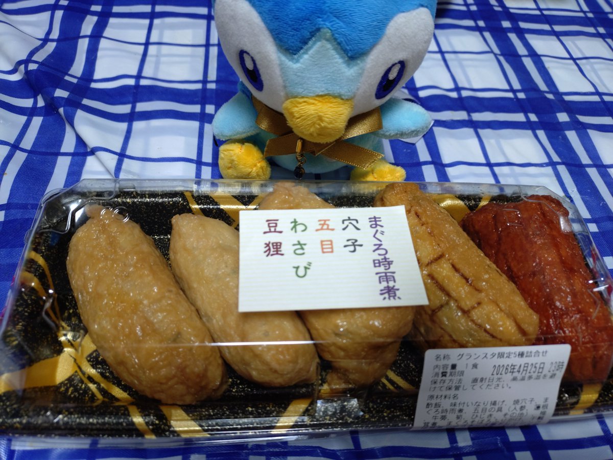 k_siguma's tweet photo. 昨日のやつ！東京グランスタにある豆狸さんの稲荷！何時も並んでて諦めてたけど並んでて買ってきた。おすすめはわさびと聞いたのでわさび入ってるすでにパックになっているのを購入！わさび美味い！
次はわさびだけ買うかも？
ポチャ「僕ね穴子！」とポチャが狙ってる https://t.co/I12pBSG2uR