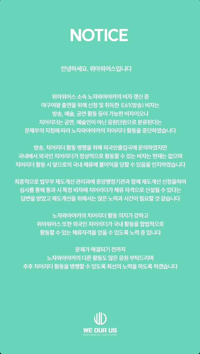 韓国チアノート KOREAN CHEER NOTE tweet media