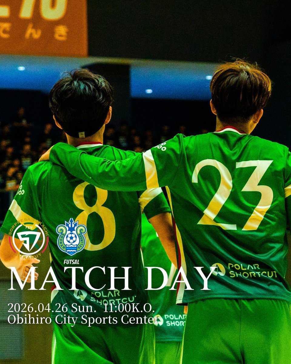 ▶︎▶︎▶︎MATCH DAY
🏆 #公開トレーニングマッチ
🗓️ 4.26 sun 11:00K.O.
🏟️ 帯広の森スポーツセンター
🆚 湘南ベルマーレフットサルクラブ

#東北海道ソルプレーサ十勝