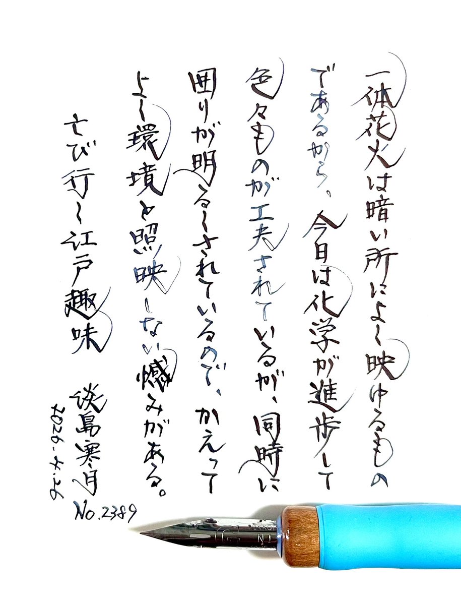 にょろ👓 tweet media