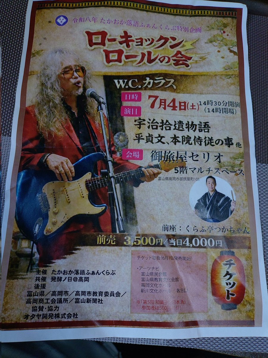 W.C.カラス tweet media