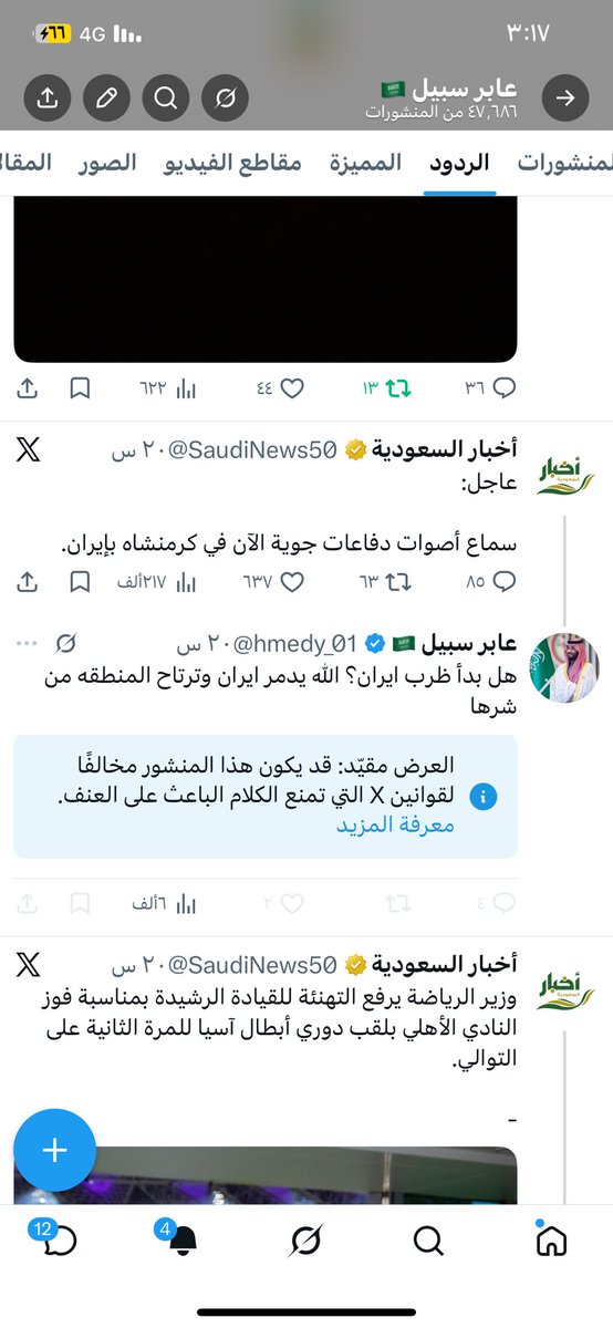 عابر سبيل 🇸🇦 tweet media