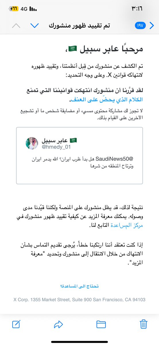 عابر سبيل 🇸🇦 tweet media