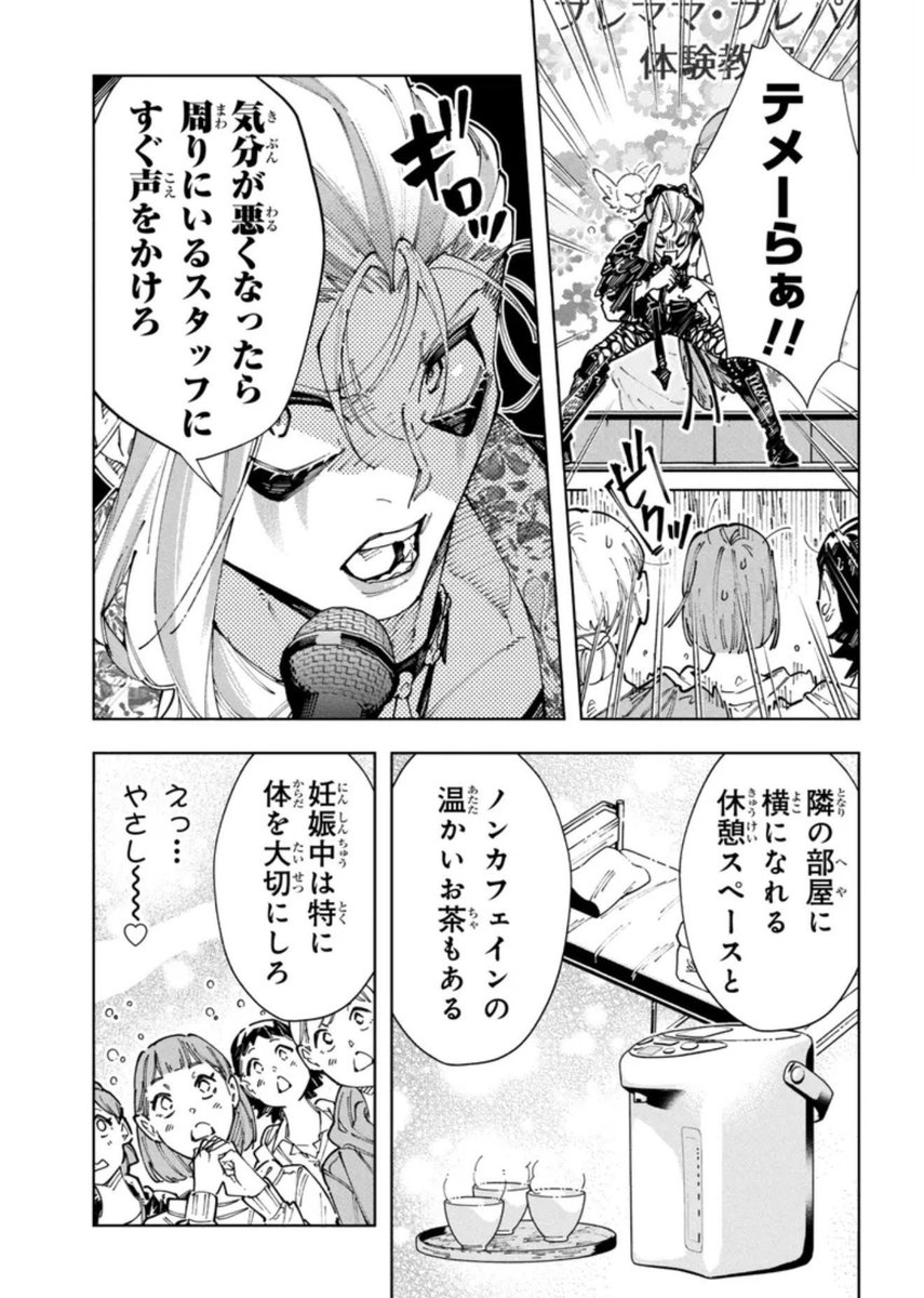 出産の痛み、想像できない…🤰!!3/5 