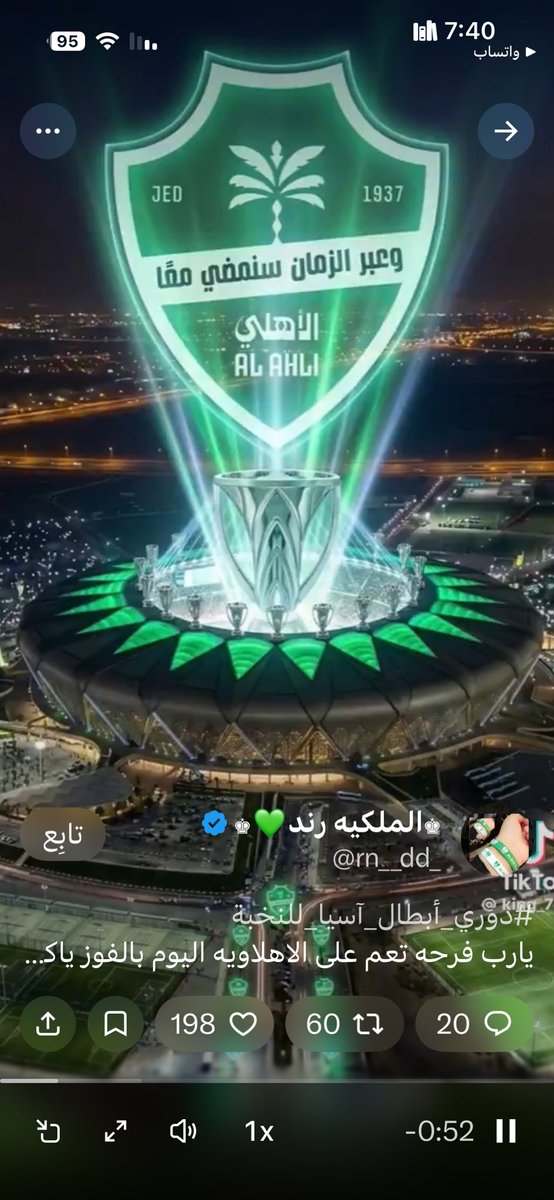 3Rinaad's tweet photo. الف مبروك الفوز الاهلي  الملكي باكأس النخبه الثانيه على التوالي https://t.co/dAbElns1i0