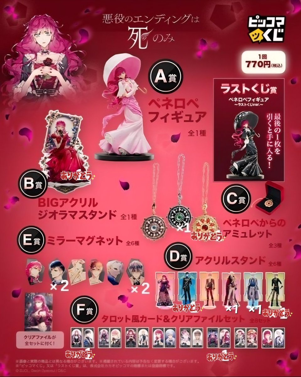 六花 tweet media