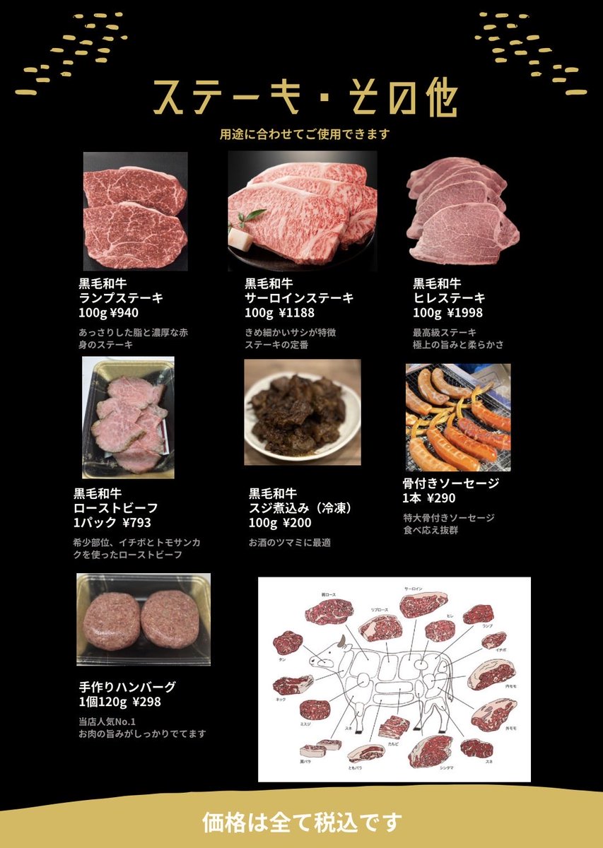 6vBRzFmEUcKCPjv's tweet photo. 写真付きのメニュー表できました🍖

ご興味のある方はXのDMかディスコのDMでご連絡くださいましたらメニュー表を送りますね〜

※こんな感じで全5枚あります〜

#幻影戦争 https://t.co/sHK9aTeM0s