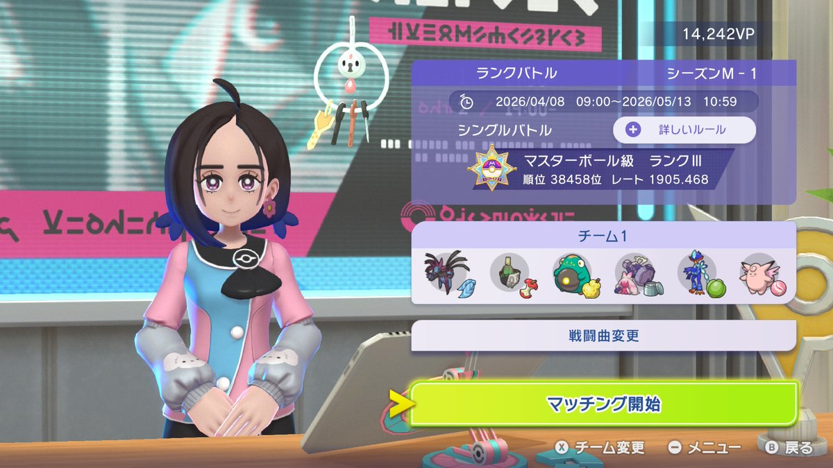 matadogas's tweet image. 1900超え
記念パピコ
#NintendoSwitch #ポケモンチャンピオンズ #ポケチャン