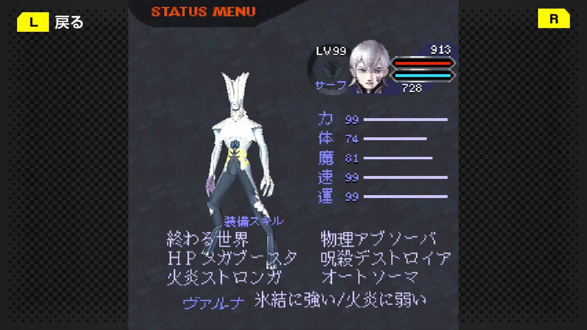 0925Mtz's tweet photo. アバチュ全マントラ習得完了！レアドロップ拷問も堪能した！ラスボスが低確率で落とす殺生石は無限マハムドオンで、裏ボス撃破アイテムは無限ソーマです！３周目いきます。 https://t.co/Zzzy2PnWmL