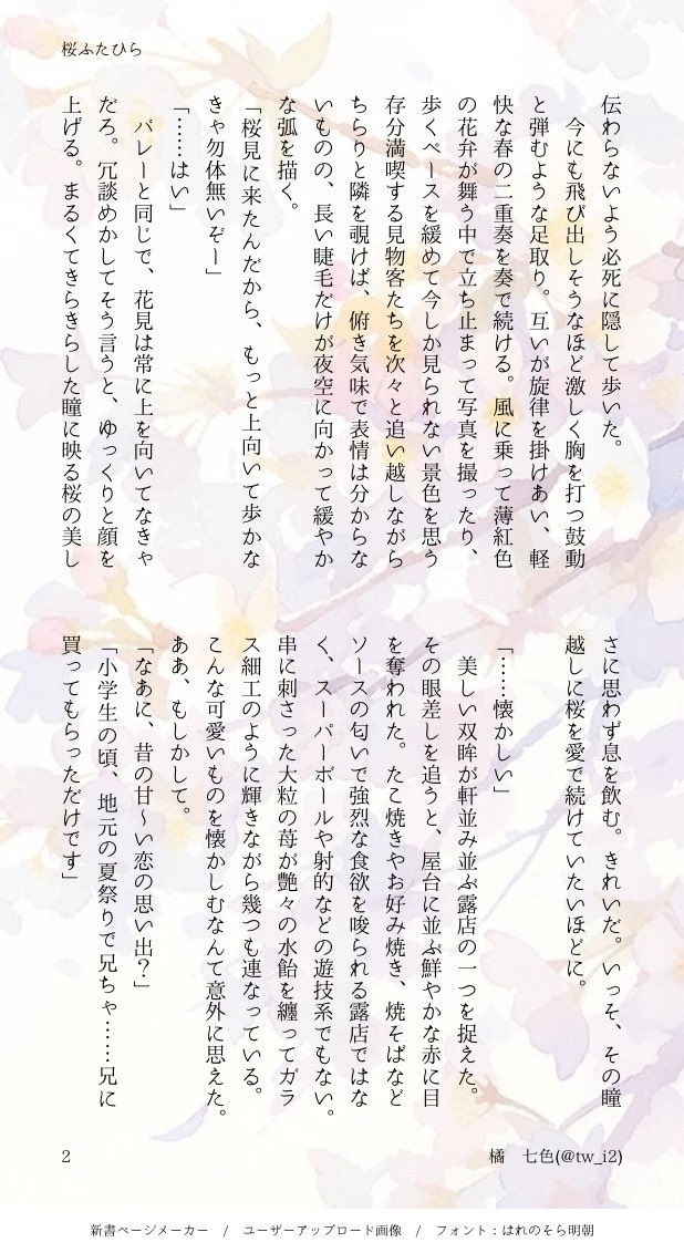 ナナイロ tweet media