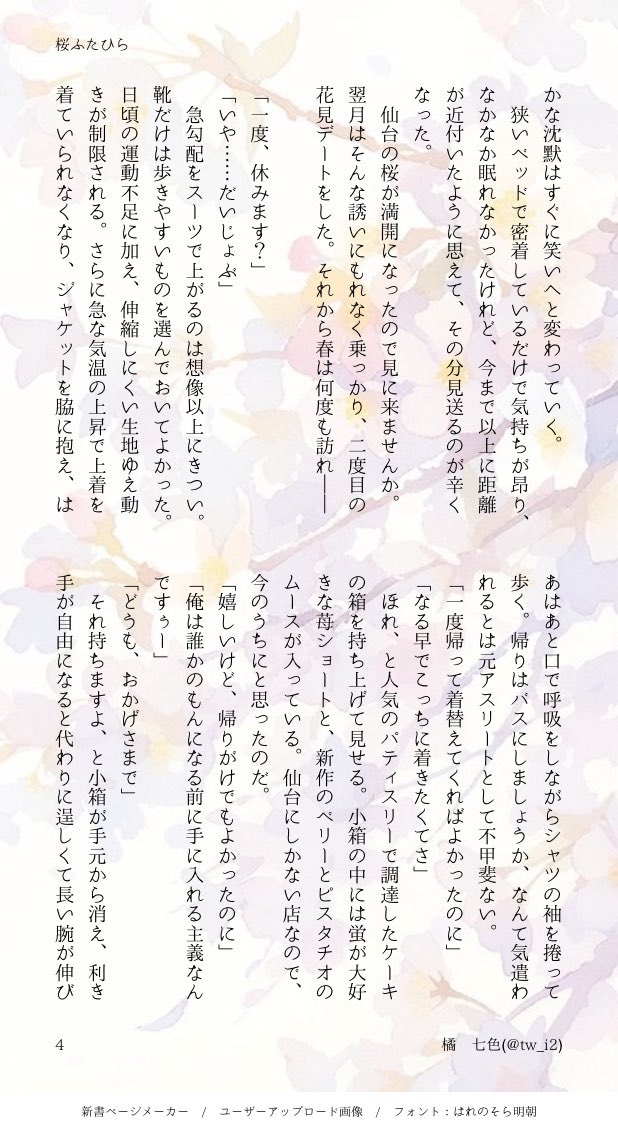 ナナイロ tweet media