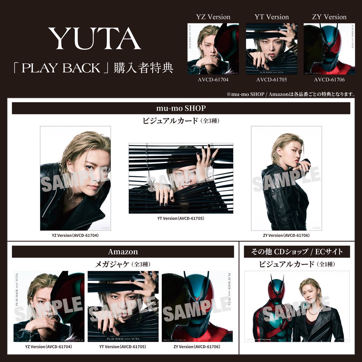 悠太 トレカ 店舗特典きたから追加した🫶 悠太くん単独バージョンのPLAYBACKトレカ