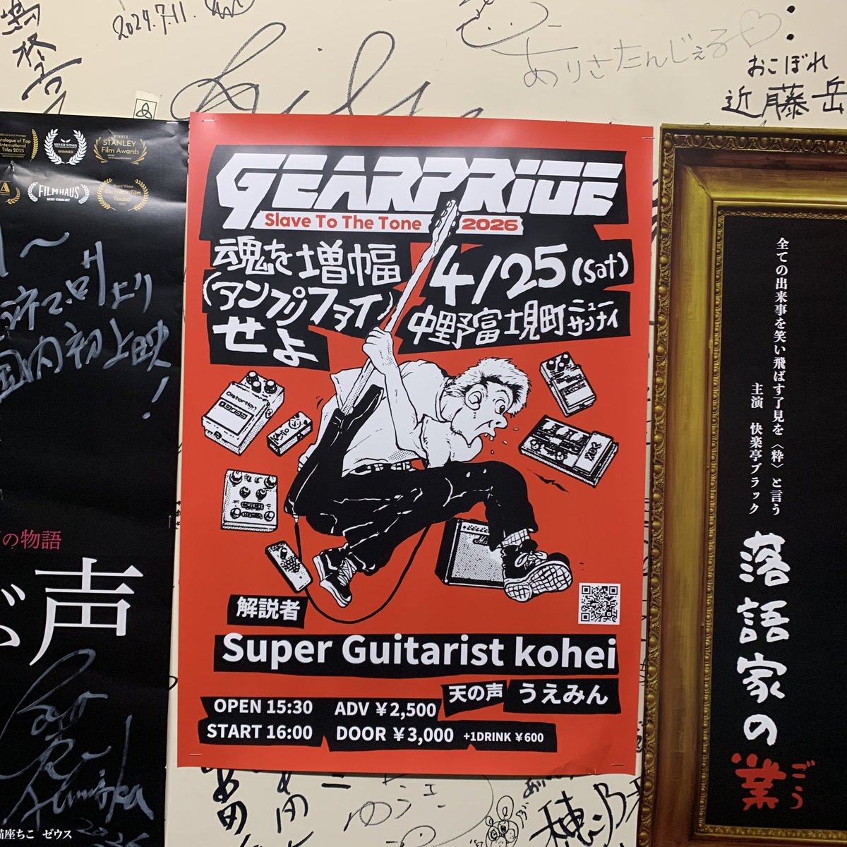 大村†かずぽん†一穂🦿🎸🖥 tweet media