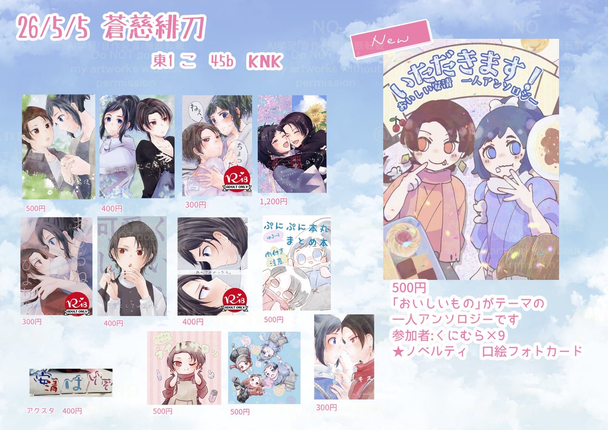 💙くにむら❤️ tweet media
