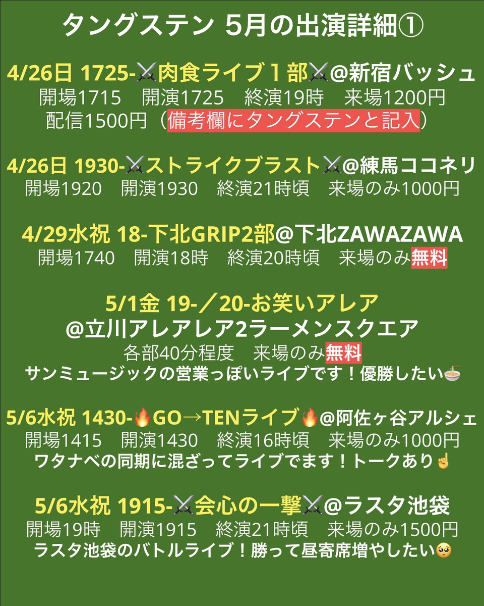 タングステン 長尾善処 tweet media