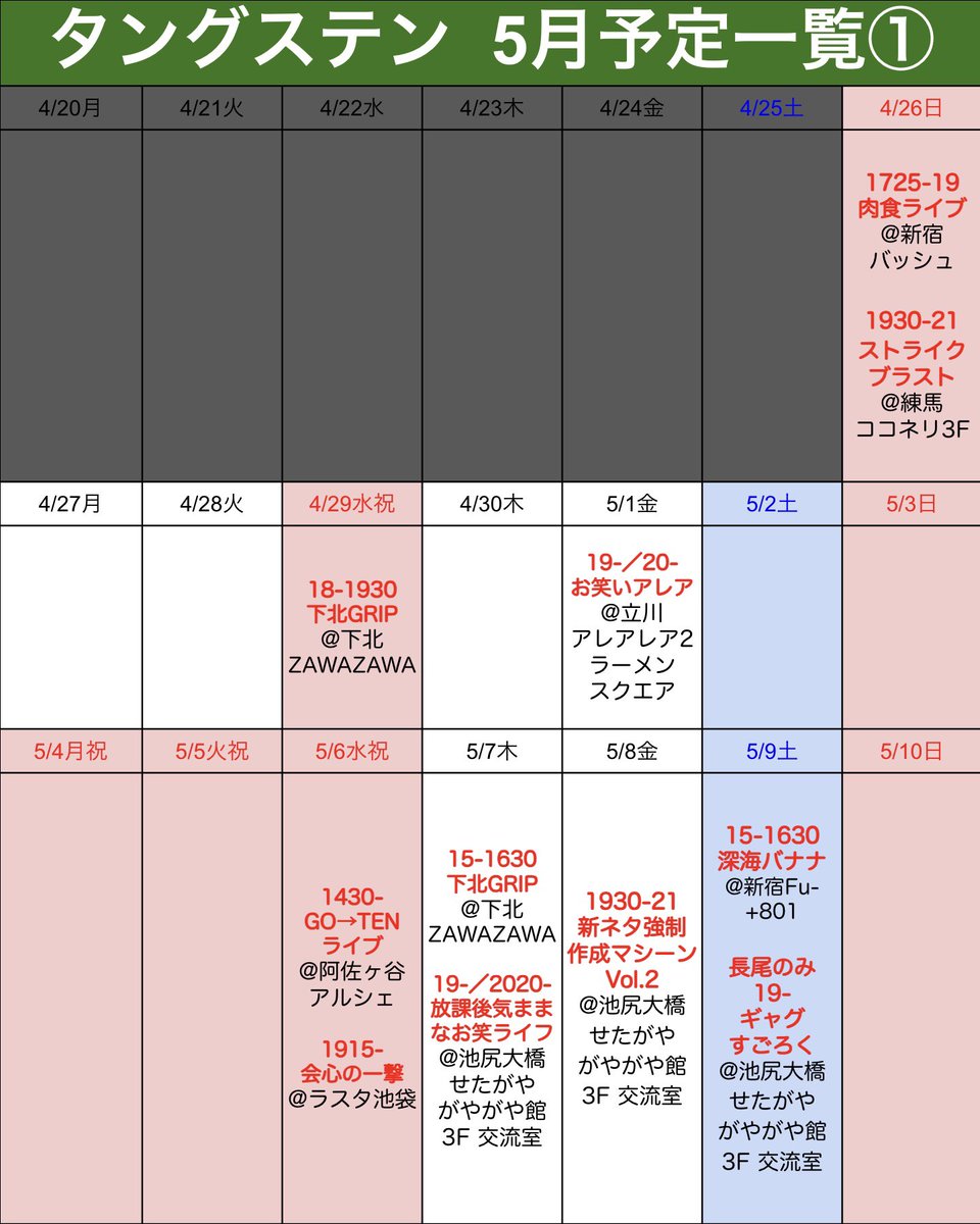 タングステン 長尾善処 tweet media