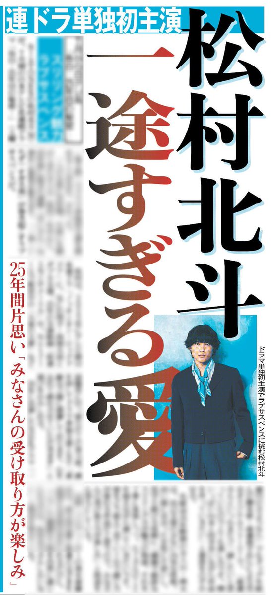 スポーツ報知東京販売【公式】 tweet media