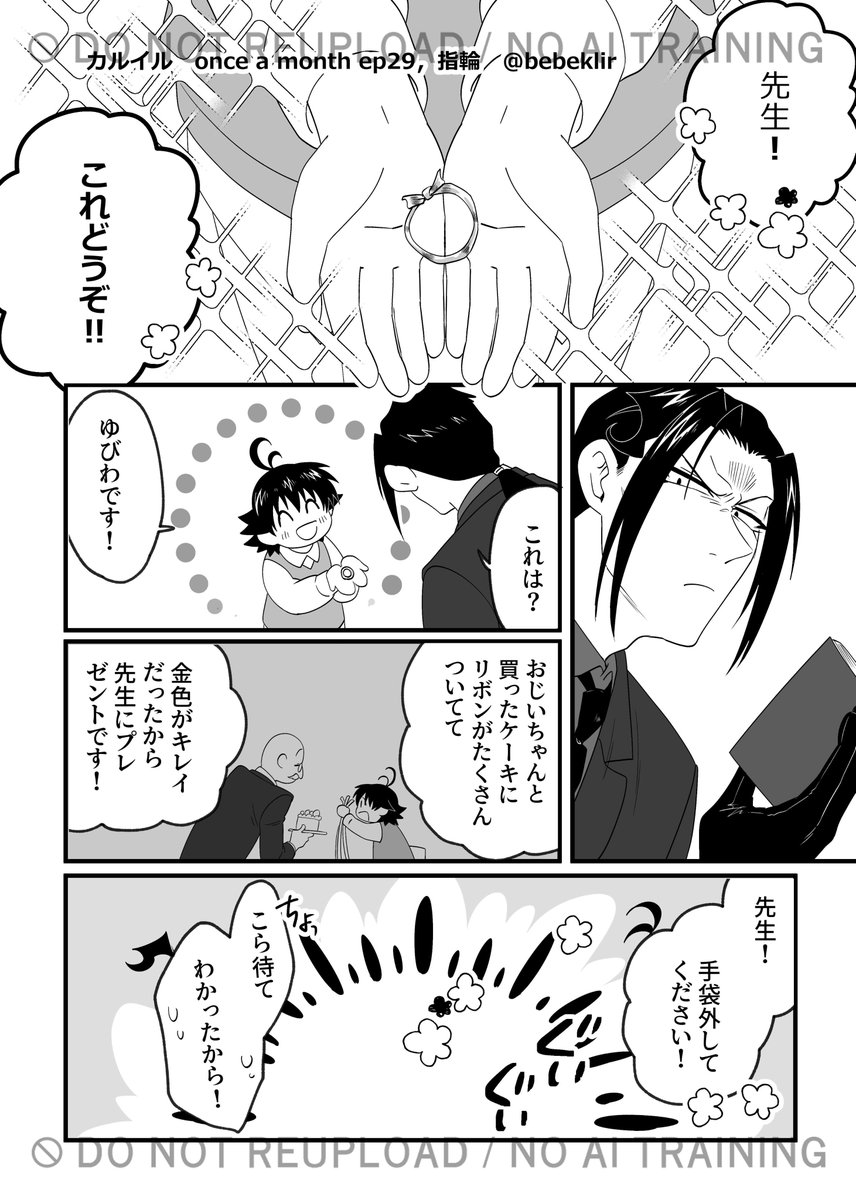 べべ tweet media
