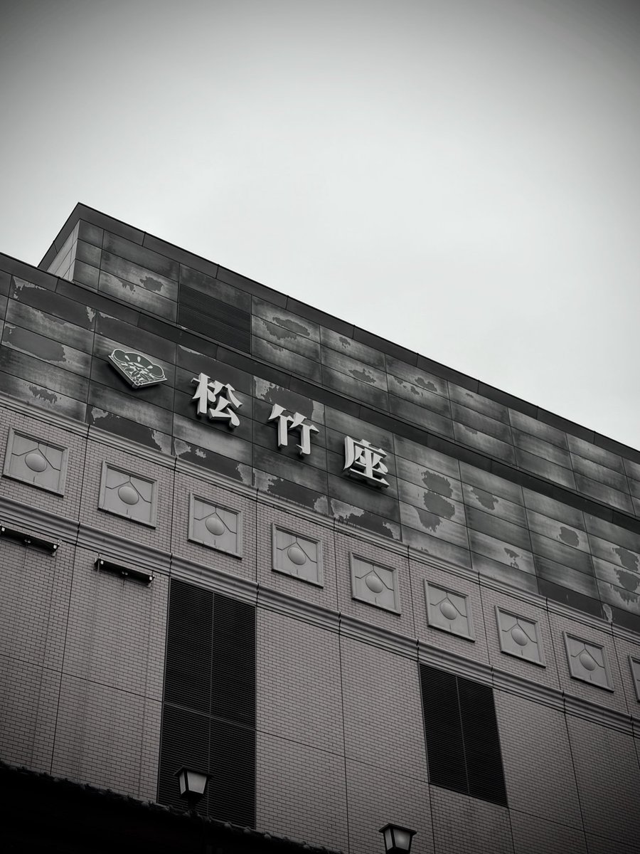 松竹座「四月御名残大歌舞伎」本日千穐楽。

#松竹座
#四月御名残大歌舞伎　
#上村吉太朗