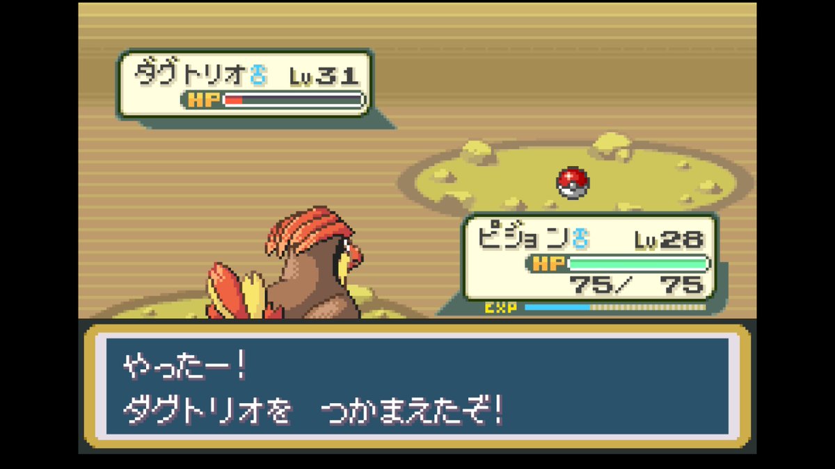 kid_1136's tweet image. やっと捕まえられた！（またしても急所に当たって倒しかけた）#NintendoSwitch #ポケモンFRLG