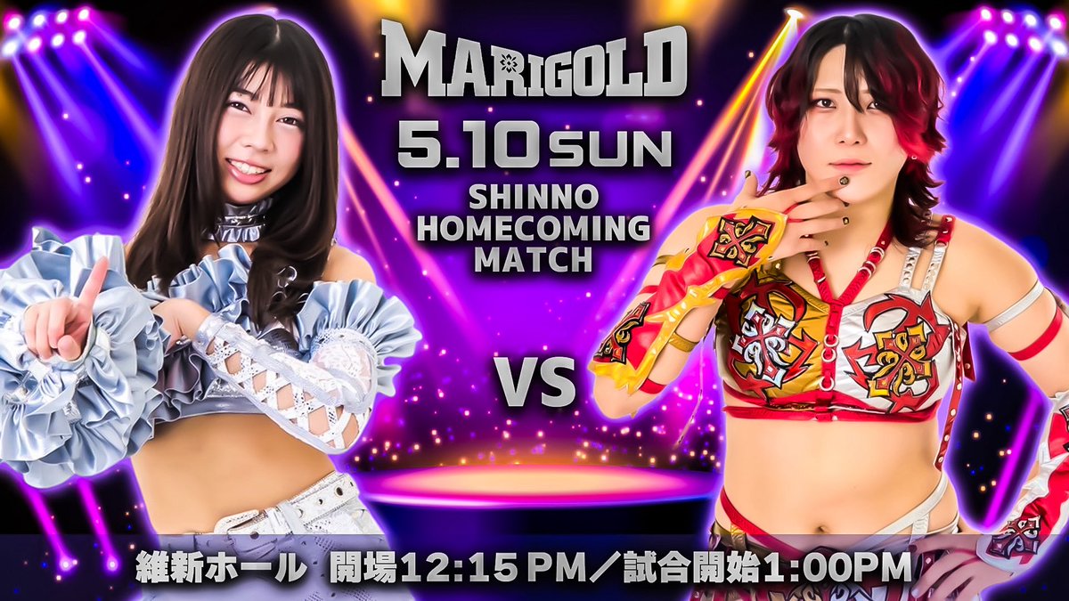 Marigold SHINING ATTACK2026 2026年5月10日（日）維新ホール 1：00