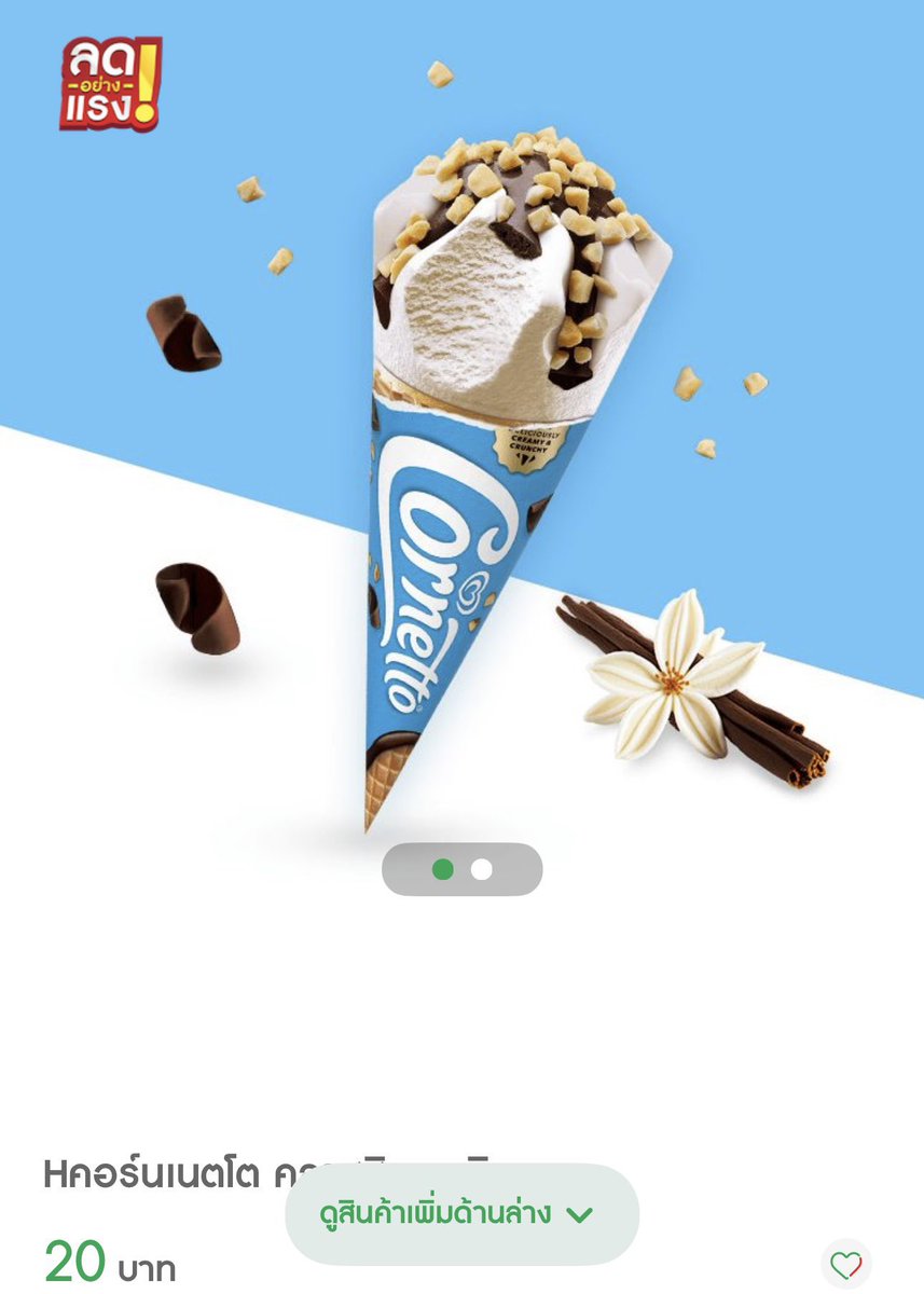 bbpxstore's tweet photo. ꒰⟡wts | ขาย ꒱ ❝ #bbpxproxie

พร้อมกดค่าาา🔥🔥

🍦❤️  𝐰𝐚𝐥𝐥𝐬 𝐱 𝐩𝐫𝐨𝐱𝐢𝐞 ♡

• Cornetto โคนละ 12฿ (รับ 10 โคนขึ้นไปต่อ 1 ออเดอร์) 

✅ รับหน้าสาขาได้
✅ กดส่งจาก 7-11 ลงบ้านลค.ค่ะ

🛒 สั่งซื้อ/สอบถามเพิ่มเติม DM ค่า

#WallsxPROXIE https://t.co/pf9Rmw8KPf