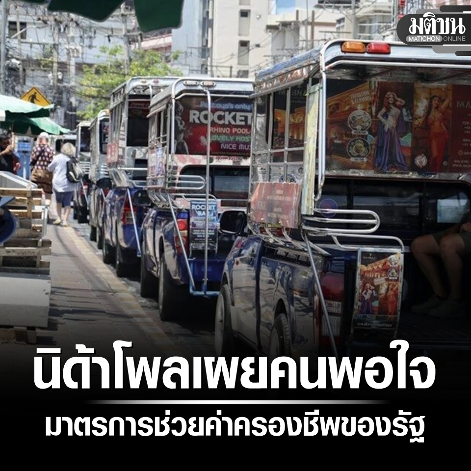 Matichon Online tweet media