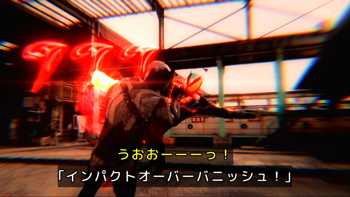 takohachibar5's tweet photo. オーバーフィニッシュ！（zzzではなく777 #nitiasa #SHT #仮面ライダーゼッツ https://t.co/stktoRLZvS
