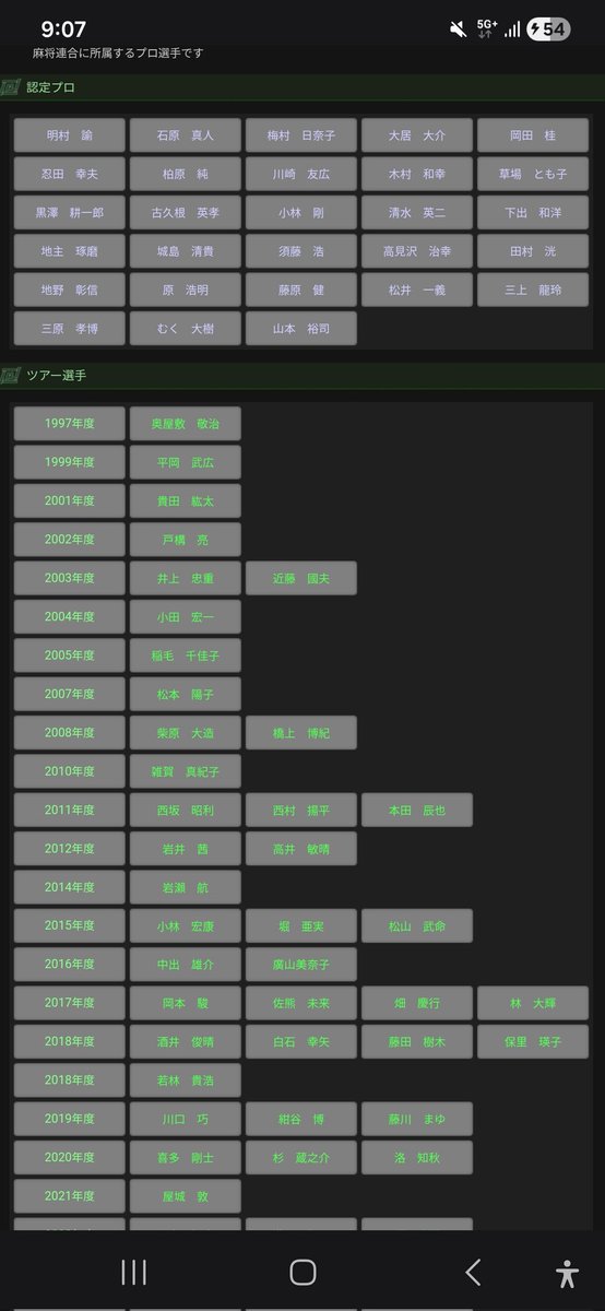 岩瀨航(麻将連合) tweet media