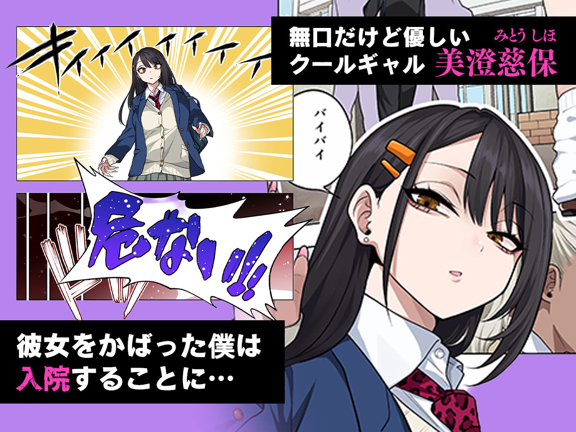 ヌいてもらいまくり入院性活〜助けたクールギャルは実はスケベでした〜
#ad
https://t.co/8yo3npPPSk 