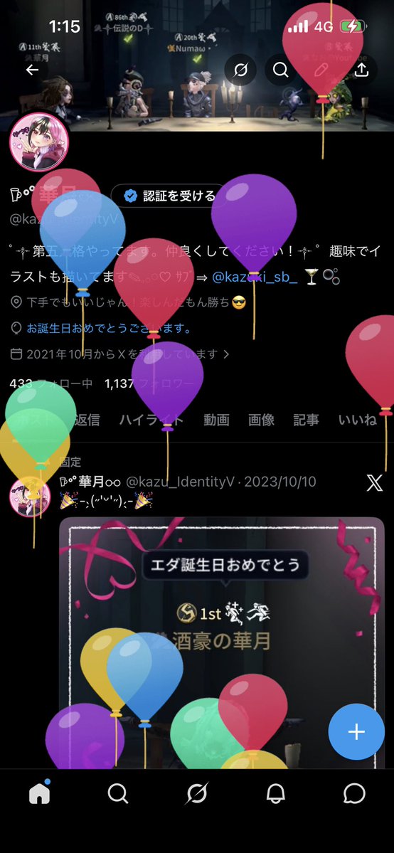 𖠚ᐝ華月⚯ tweet media