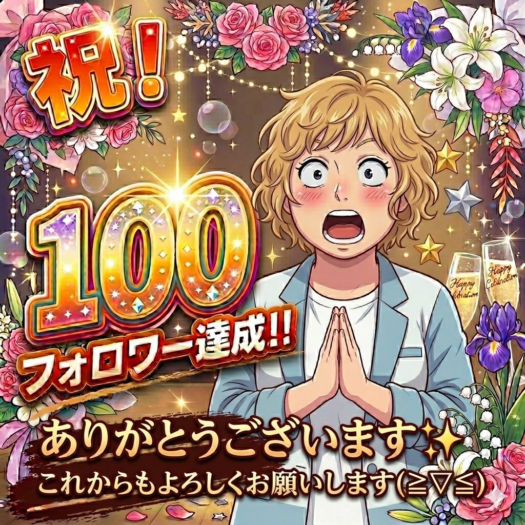 信子｜AI軍師と戦う50歳 tweet media