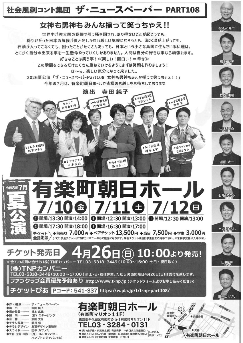 ザ・ニュースペーパー（THE NEWSPAPER） tweet media