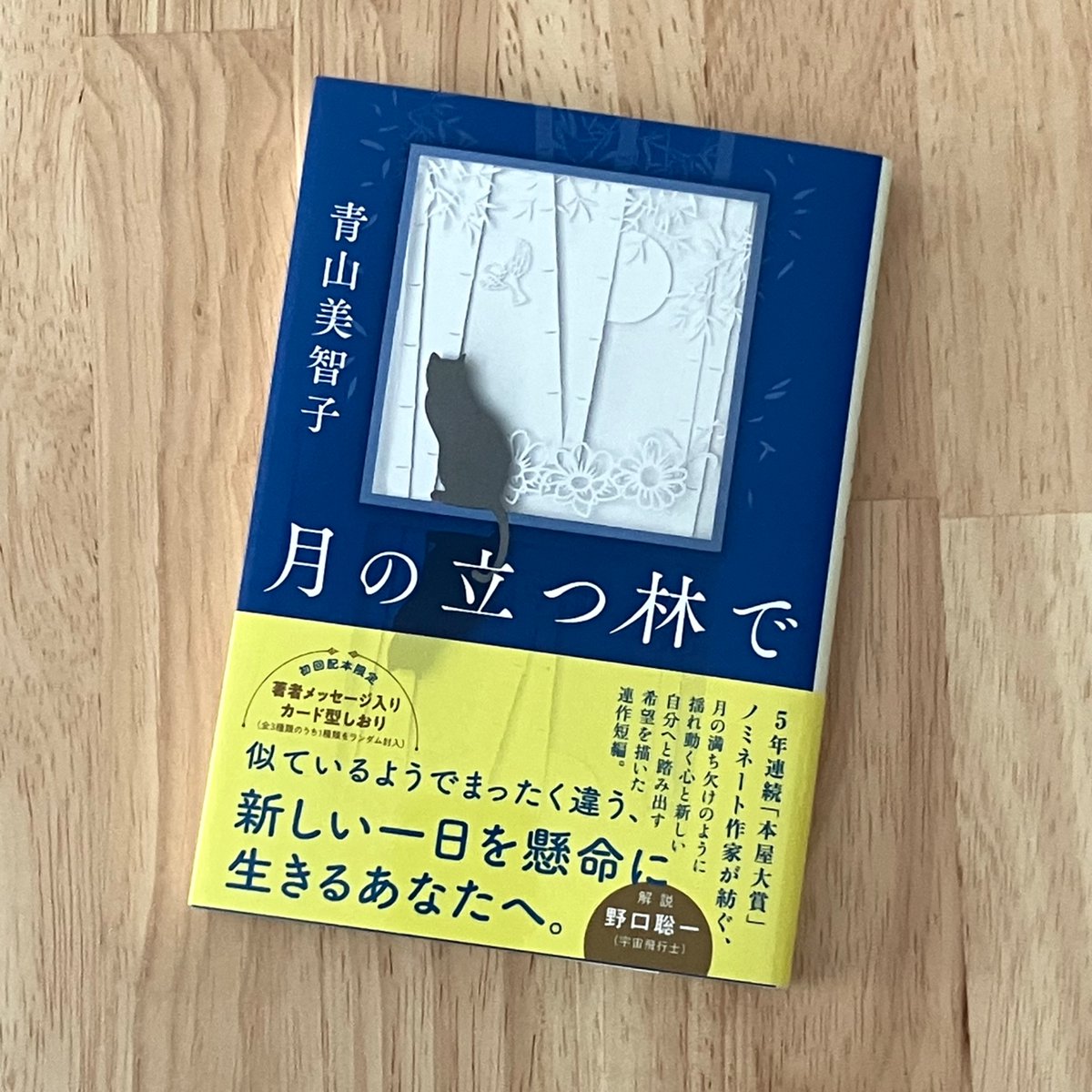 文 | 読書 tweet media