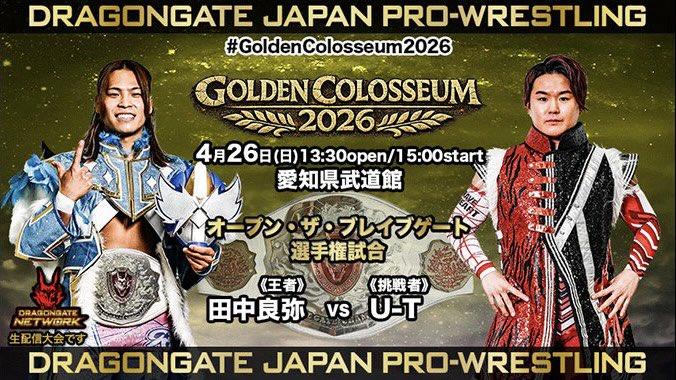 dg_u_t's tweet photo. 復帰して、本番一発勝負。
不利かもしれない。
それでも俺は、この一戦にすべてをぶつける。

支えてくれたもの、信じてくれた声。
その全部を背負って、リングに立つ。

もう一度、ブレイブを巻く姿を見せたい。

何がなんでも勝つ。
ここからまた、前に進むために。

必ず、取り戻す

#DRAGONGATE https://t.co/JPfXa9CYdr