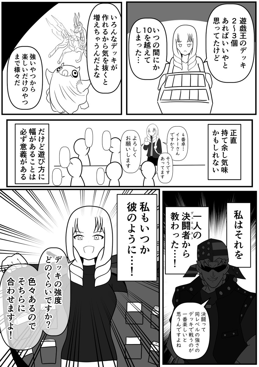 久しぶりに遊戯王の日に行ったら楽しかったので再掲です