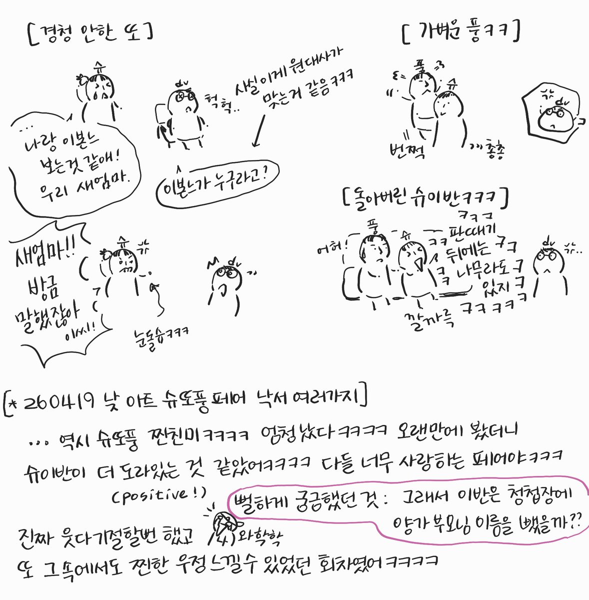 곰소니 tweet media