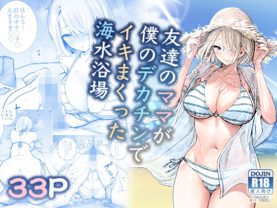 【99%OFF】 友達のママが僕のデカチンでイキまくった海水浴場
#ad
https://t.co/oXuZ0vz6zS 