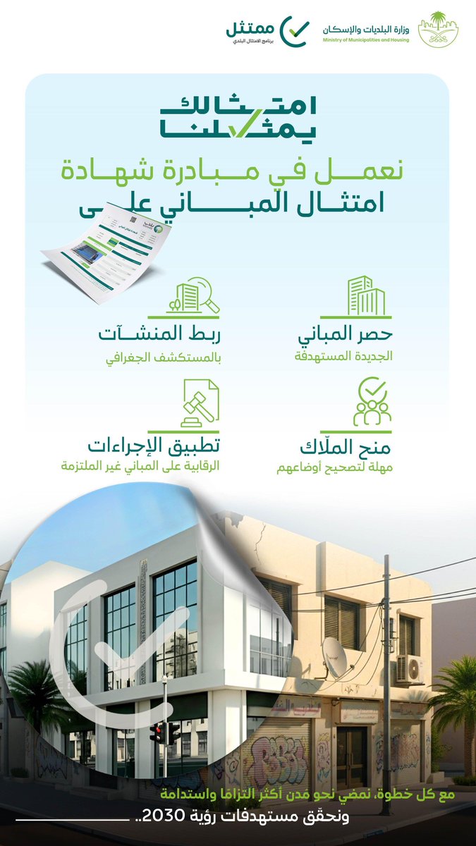 أمانة منطقة حائل tweet media