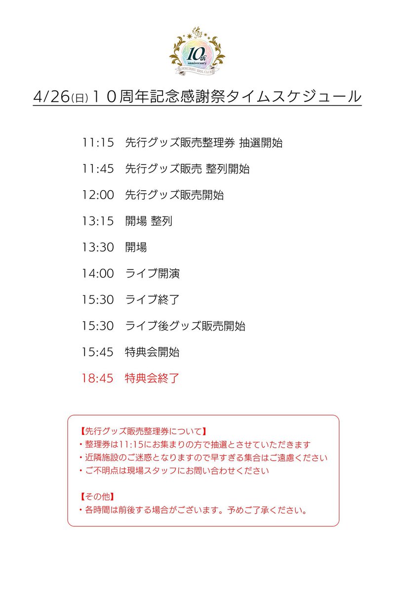 土井颯愛🌊ほくりくアイドル部 tweet media