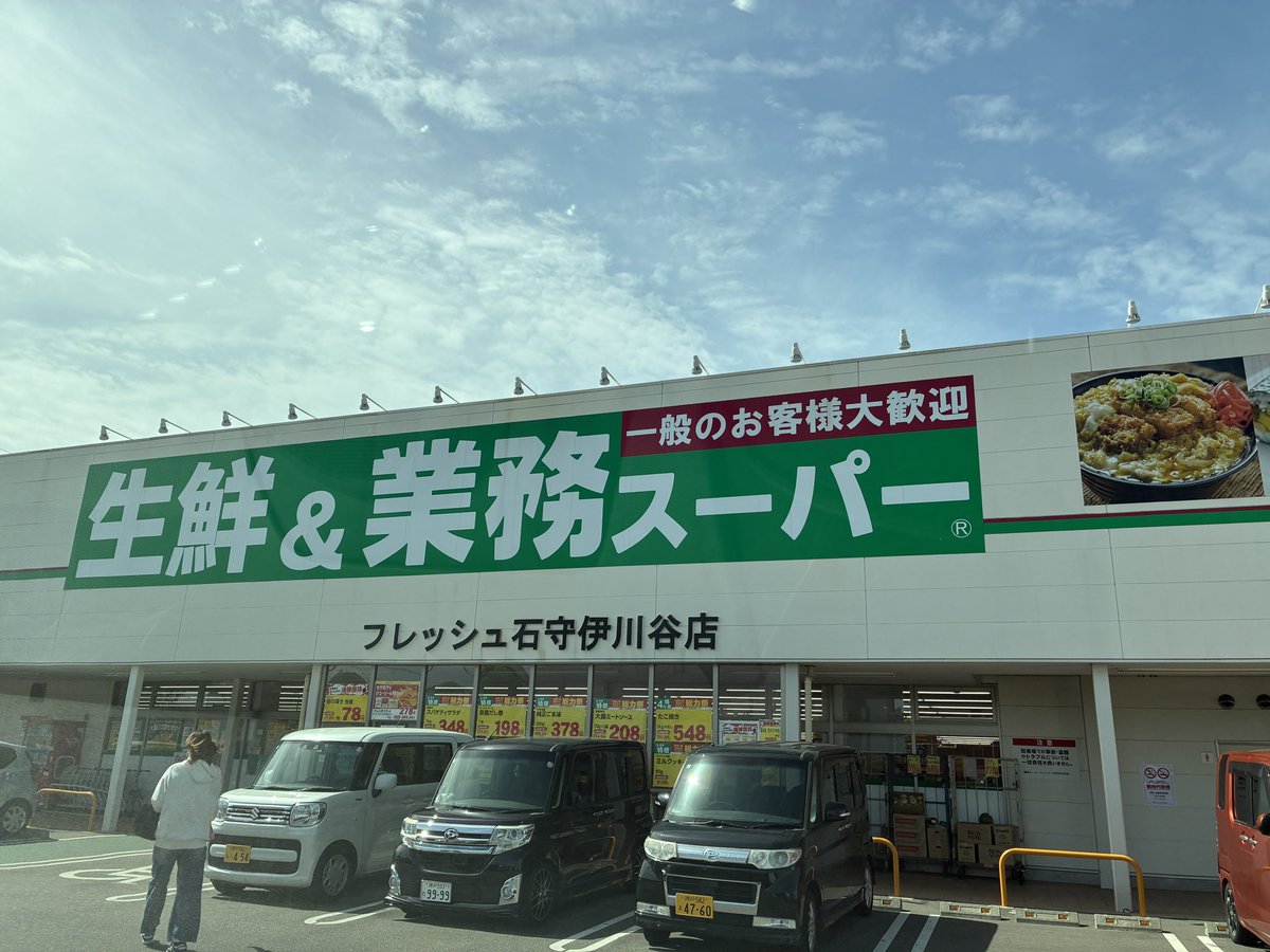 JQ3GRU JF4JRD/3 Akira 章 tweet media