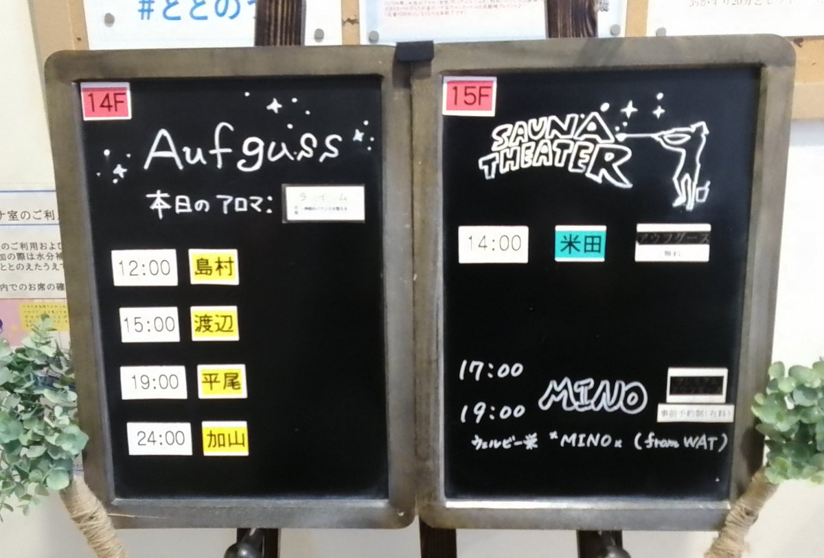 スカイスパYOKOHAMA tweet media