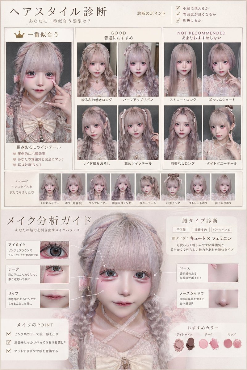 御伽 めあ tweet media