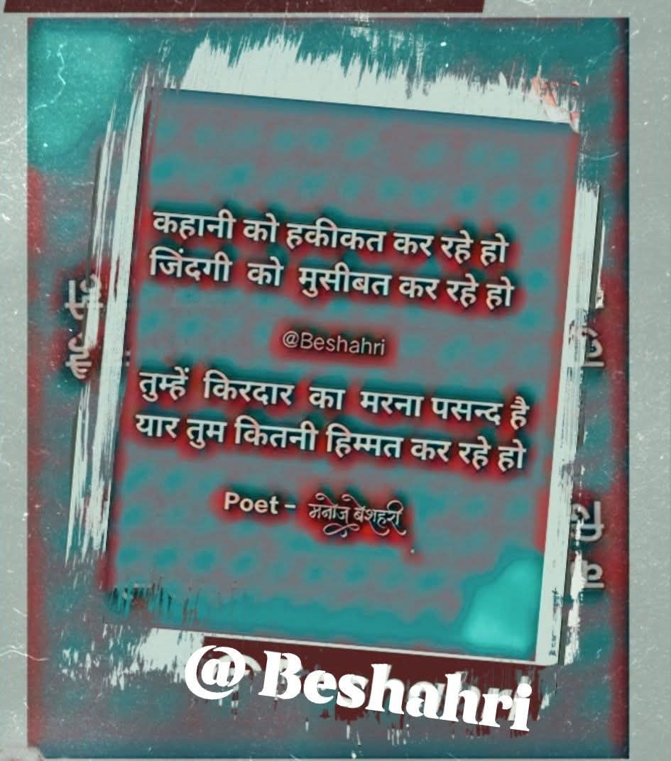 Manoj 'बेशहरी'🇮🇳 tweet media