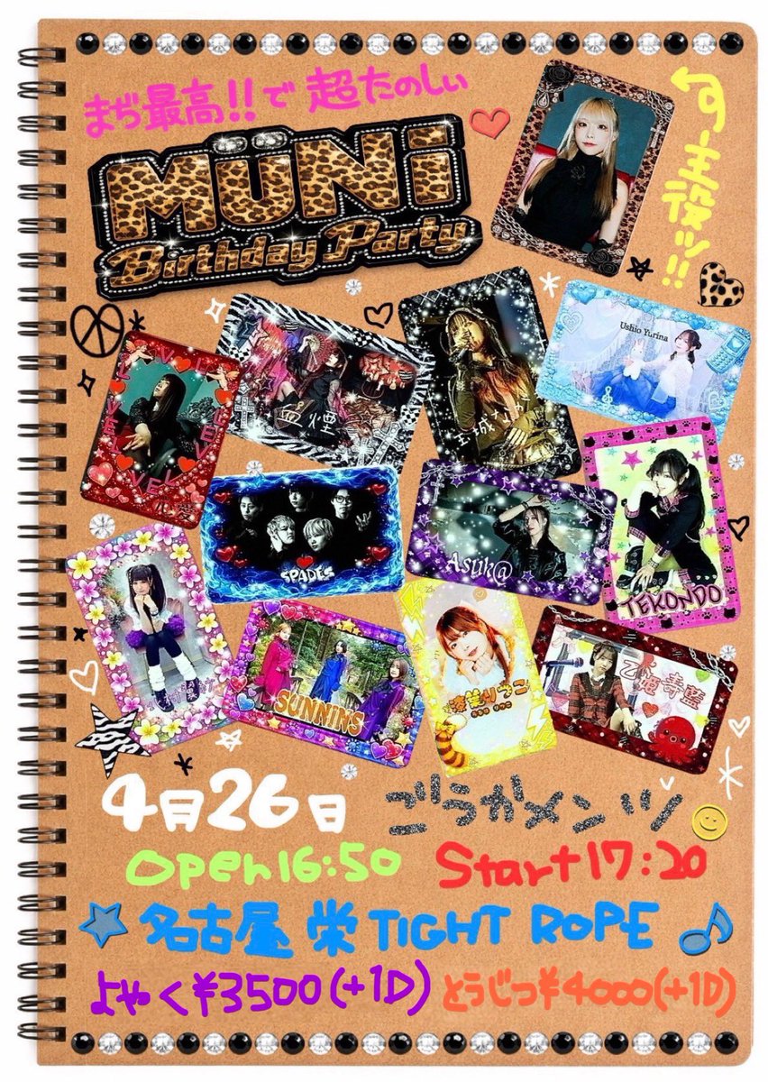 MüNi 👑4/26生誕イベント来てください🙏 tweet media