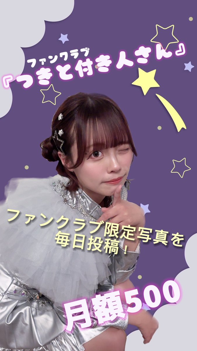 つき 【SUNNY CIRCLE】 tweet media