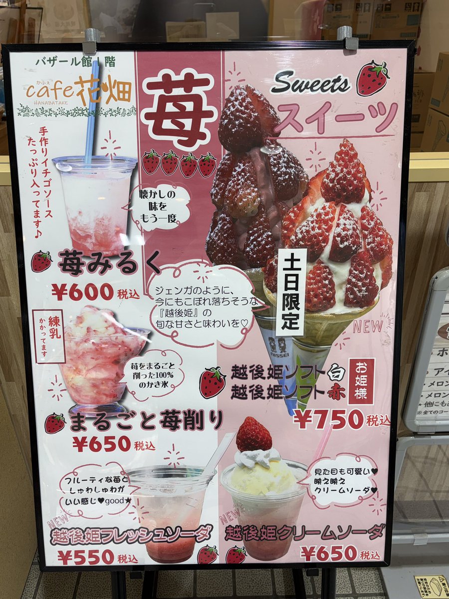 #新潟ふるさと村　ゴールデンウィークフェスティバル、準備万端です！
皆さまぜひお越しください！！